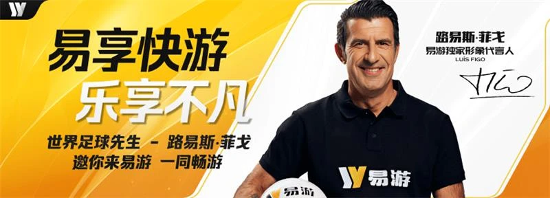 易游体育综合赛事导览